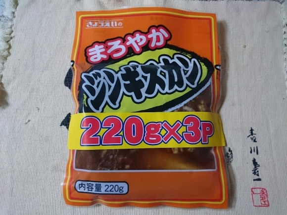 11/16 伊豆の国ビールピルスナー + 共栄肉食(株) まろやかジンギスカン_b0042308_21073059.jpg
