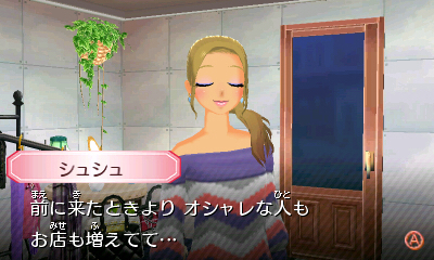 ガルモ4 シュシュイベント2 楓日記