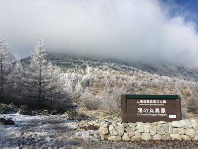 湯の丸山〜烏帽子岳へ_d0261589_22314102.jpg