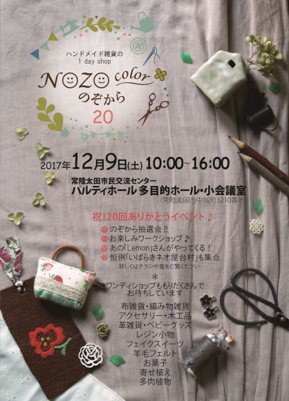 Nozo~colorは20回目を迎えます！_c0204991_22473803.png