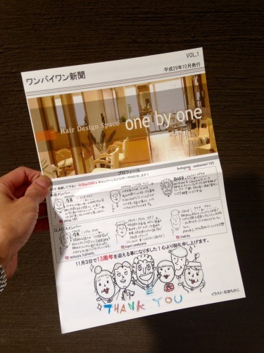 ワンバイワン新聞_d0120397_21114554.jpg