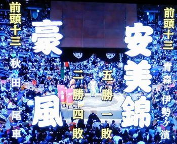 安美錦　九州場所　七日目_b0044404_21075066.jpg