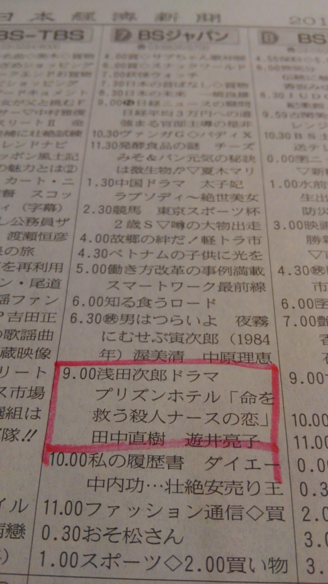 今夜 遊井亮子 プリズンホテル てれどら川柳 うらかた今日助と想妻恋 今夜 遊井亮子 プリズンホテル てれどら川柳 うらかた今日助と想妻恋