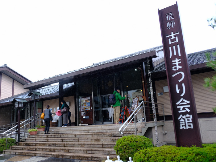 「岐阜県飛騨市へ 神岡を通っていよいよ岐阜古川」_a0000029_21523144.jpg