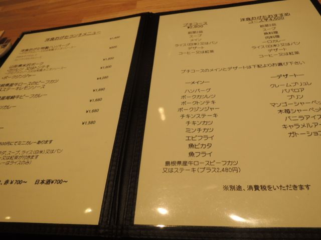 洋食おがた／京都・京都市役所前_a0254130_09390104.jpg