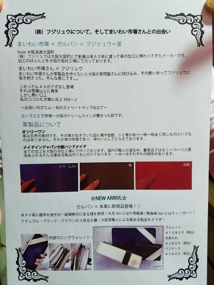 大阪から革職人助っ人参上!_a0283448_18562107.jpg