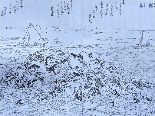 海獺島 アシカ 紀州よいとこ