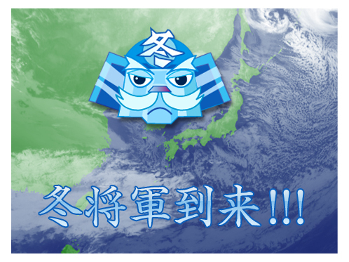 11月18日 将軍様が来てるようです_d0113459_17395235.jpg