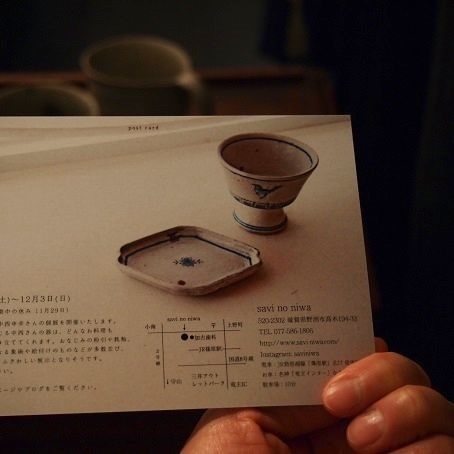 中西申幸さんのスープマグ_b0322280_19581753.jpg