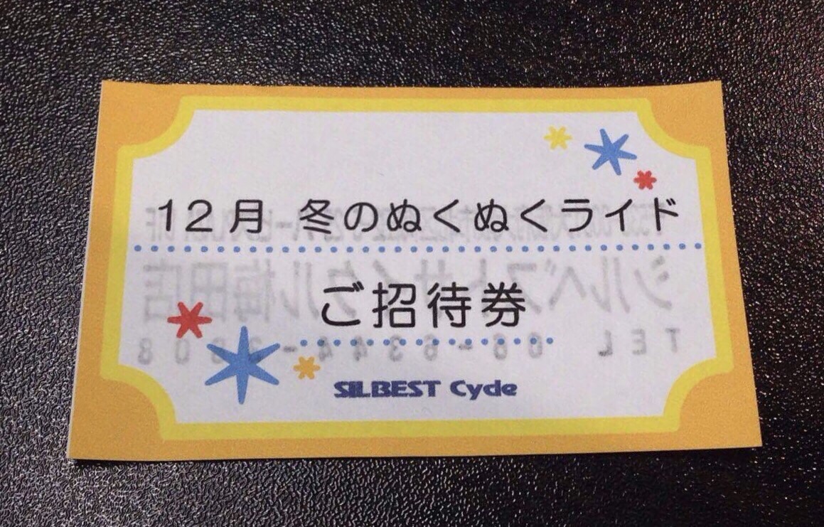 《12/10（日）冬のぬくぬく斑鳩ライド 追加募集のお知らせ》_e0363689_1033239.jpg