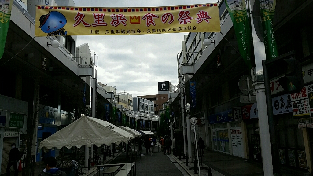 第5回久里浜食の祭典。_d0092901_09361691.jpg
