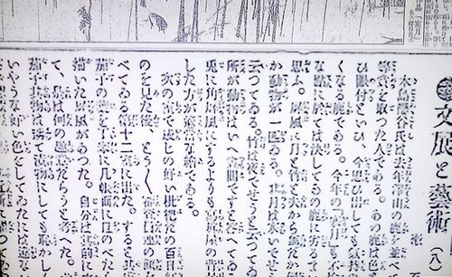 「漱石先生 この絵はお嫌いですか～孤高の画家 木島櫻谷～」@日曜美術館_b0044404_23322759.jpg