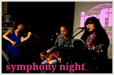 今年ラストライブ symphony night 終了～ありがとう！_b0183113_01454339.jpg