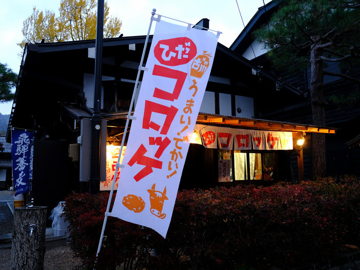 「岐阜県飛騨市へ 神岡を通っていよいよ岐阜古川」_a0000029_00432226.jpg