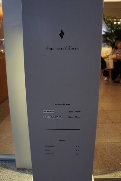 fm coffee_e0043332_20075591.jpg