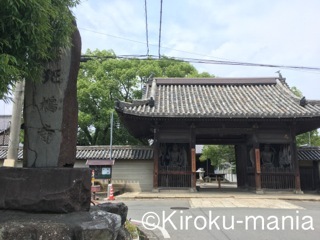 奈良と兵庫のご縁寺_b0177345_19340180.jpeg