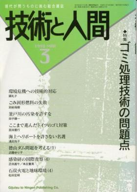 2017年水源連総会－河川法改正から２０年－_f0197754_00222311.jpg