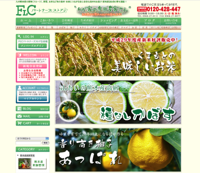 第1回 九州のお米食味コンクール in 菊池、第5回 菊池米食味コンクールに行ってきました(前編)_a0254656_17453147.png