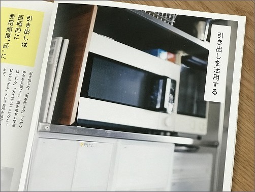 新刊「 とことん収納 」中身ご紹介 その３_c0199166_05042691.jpg