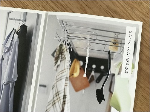 新刊「 とことん収納 」中身ご紹介 その３_c0199166_05042694.jpg