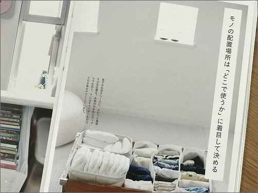 新刊「 とことん収納 」中身ご紹介 その３_c0199166_05042735.jpg