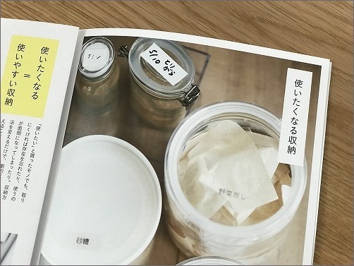 新刊「 とことん収納 」中身ご紹介 その３_c0199166_05042754.jpg
