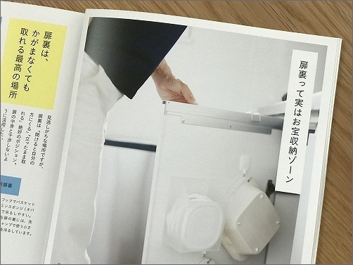新刊「 とことん収納 」中身ご紹介 その３_c0199166_05354101.jpg