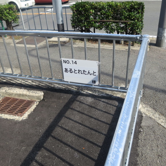 ツインヅはエラーが多くて何回も貼り直し、ククレもね 東大阪市_c0001670_21035701.jpg