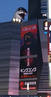 ゴジラの対戦相手_e0033570_15303613.jpg
