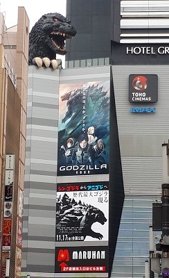 ゴジラの対戦相手_e0033570_15374474.jpg