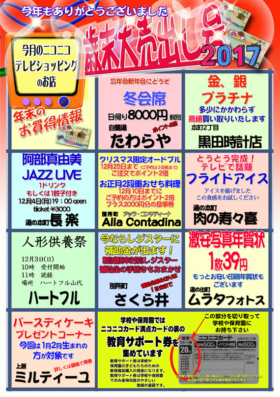 七五三と十三まいり_d0095673_15263292.jpg