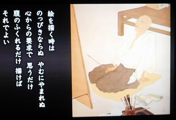 「漱石先生 この絵はお嫌いですか～孤高の画家 木島櫻谷～」@日曜美術館_b0044404_09144028.jpg