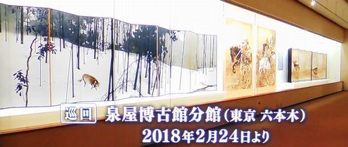 「漱石先生 この絵はお嫌いですか～孤高の画家 木島櫻谷～」@日曜美術館_b0044404_09193850.jpg