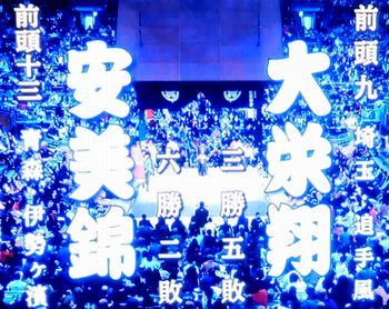 安美錦　大相撲九州場所　九日目_b0044404_21290399.jpg