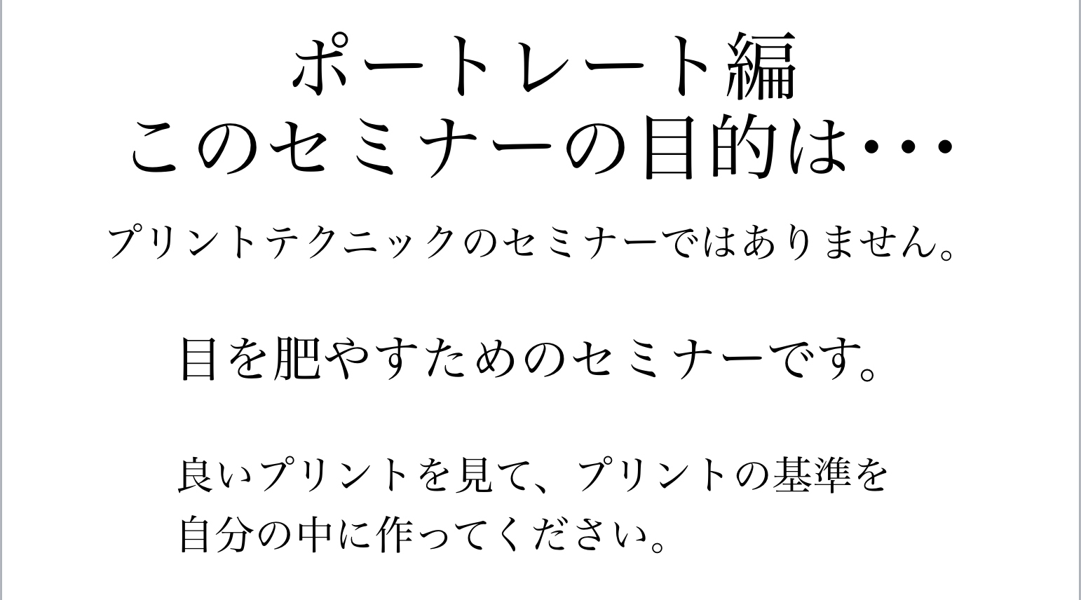 ヨドバシセミナー 無事終了 11月19日(日) 6228_b0069507_05433056.jpg