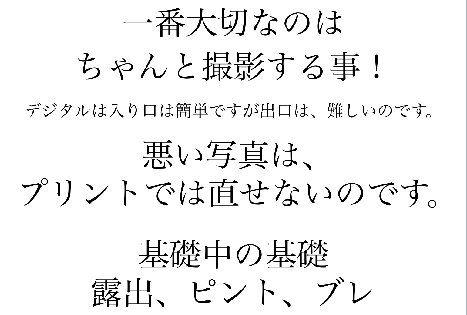 ヨドバシセミナー 無事終了 11月19日(日) 6228_b0069507_05440635.jpg