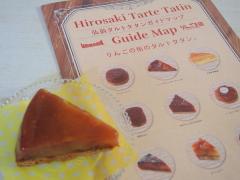 ル・ブルジョン*弘前タルトタタン(1)_b0147224_21435510.jpg