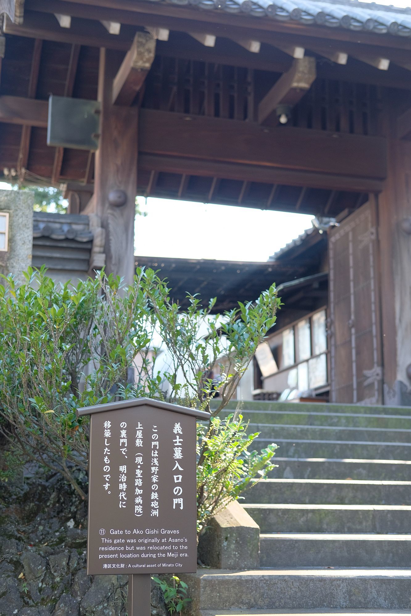 【史跡｜浅野長矩墓 および 赤穂義士墓】　行き方、見学のしかた　（東京都 港区）　_b0212342_08542723.jpg