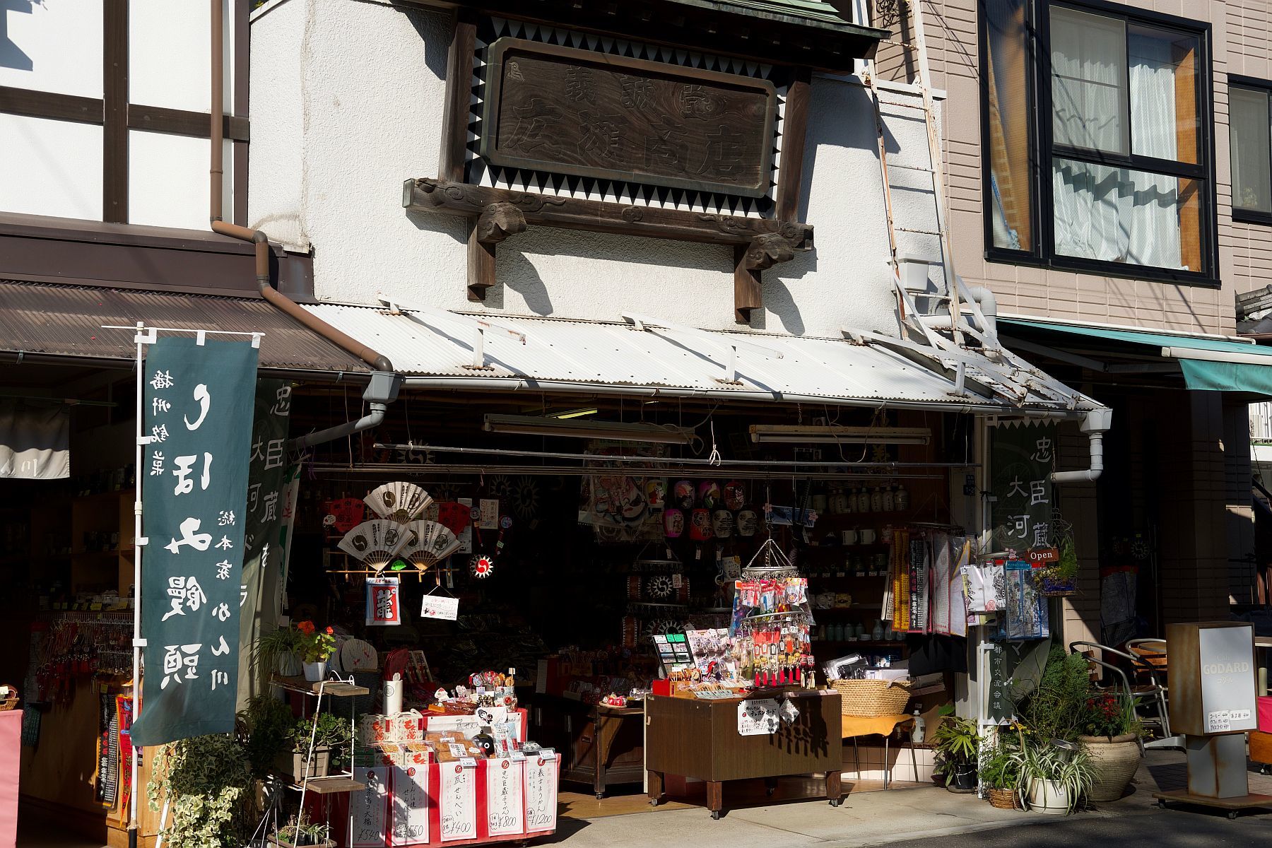 【史跡｜浅野長矩墓 および 赤穂義士墓】　行き方、見学のしかた　（東京都 港区）　_b0212342_09040701.jpg