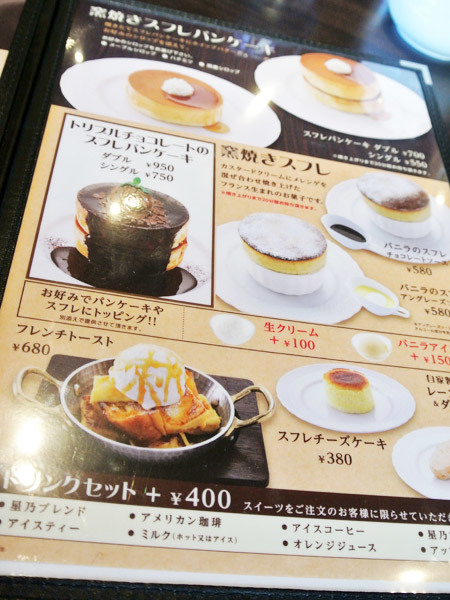 星乃珈琲店 築地店_c0152767_21443988.jpg