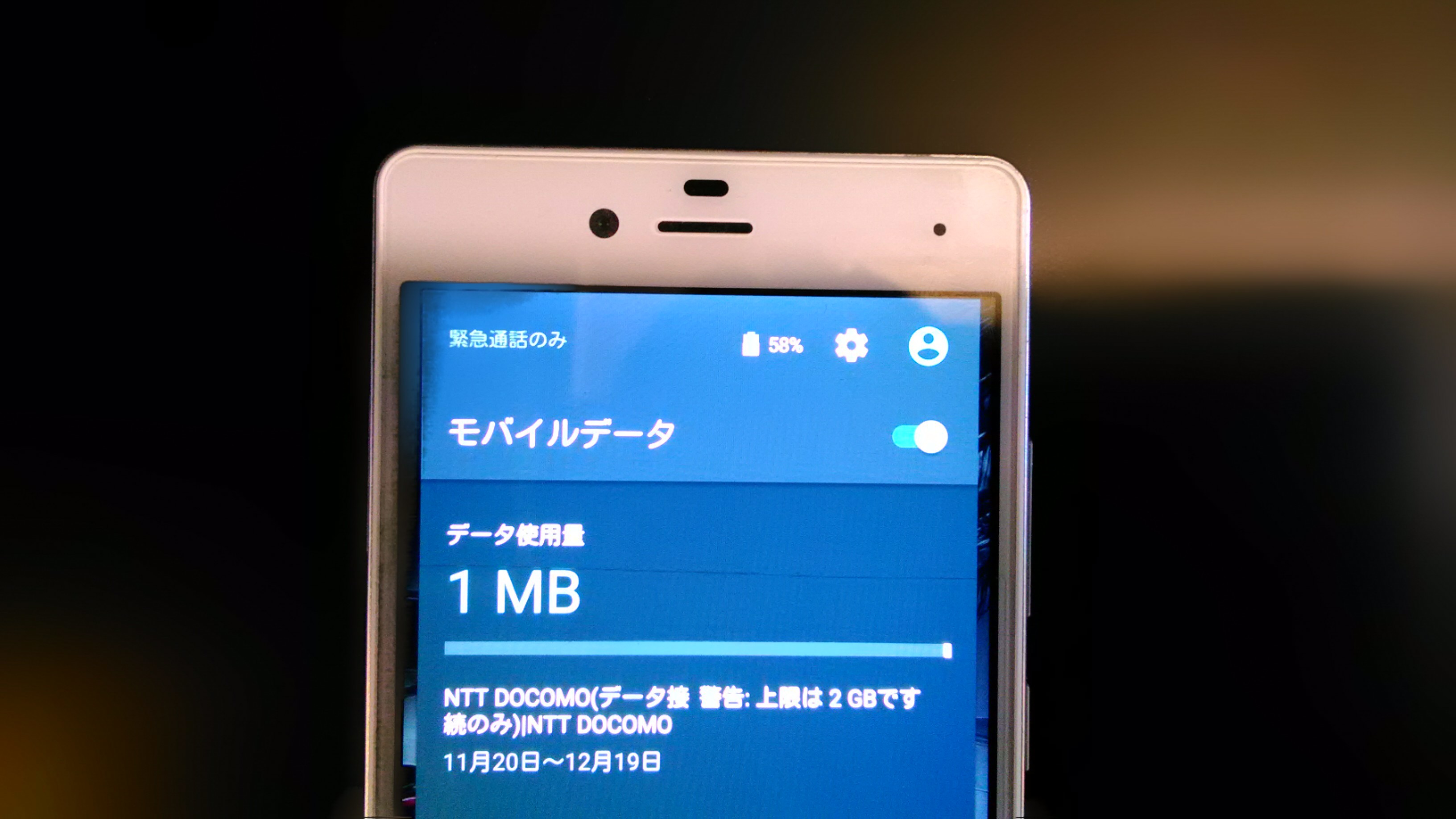 ZTE　Blade E01の初期設定の通信設定でつまづいたら確認すること。_f0166070_11381267.jpg