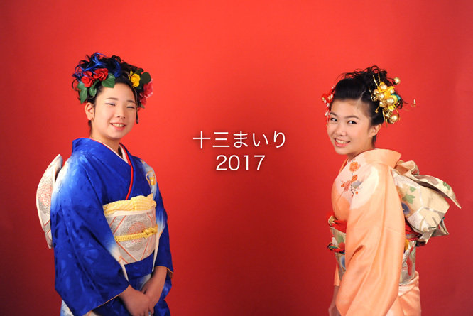 七五三と十三まいり_d0095673_17135523.jpg