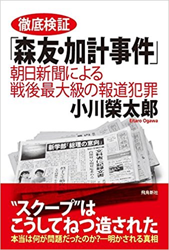 朝日新聞に宣伝協力　３２７_c0072801_22524238.jpg