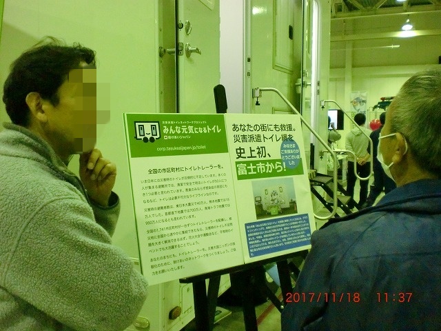 早急に各家庭で「携帯トイレ」を備えましょう! 4回目?の「ふじBousai2017」その1_f0141310_06522204.jpg
