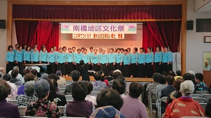 南橘地区文化祭開かれる!_e0260114_19232612.jpg