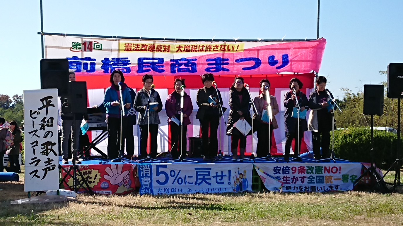 農業まつり・民商まつりに参加_e0260114_2022442.jpg