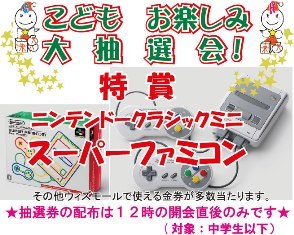 2017年新丸子西口商店街 ウィズモール アーリー クリスマス フェア 開催間近！_a0111016_13512844.jpg