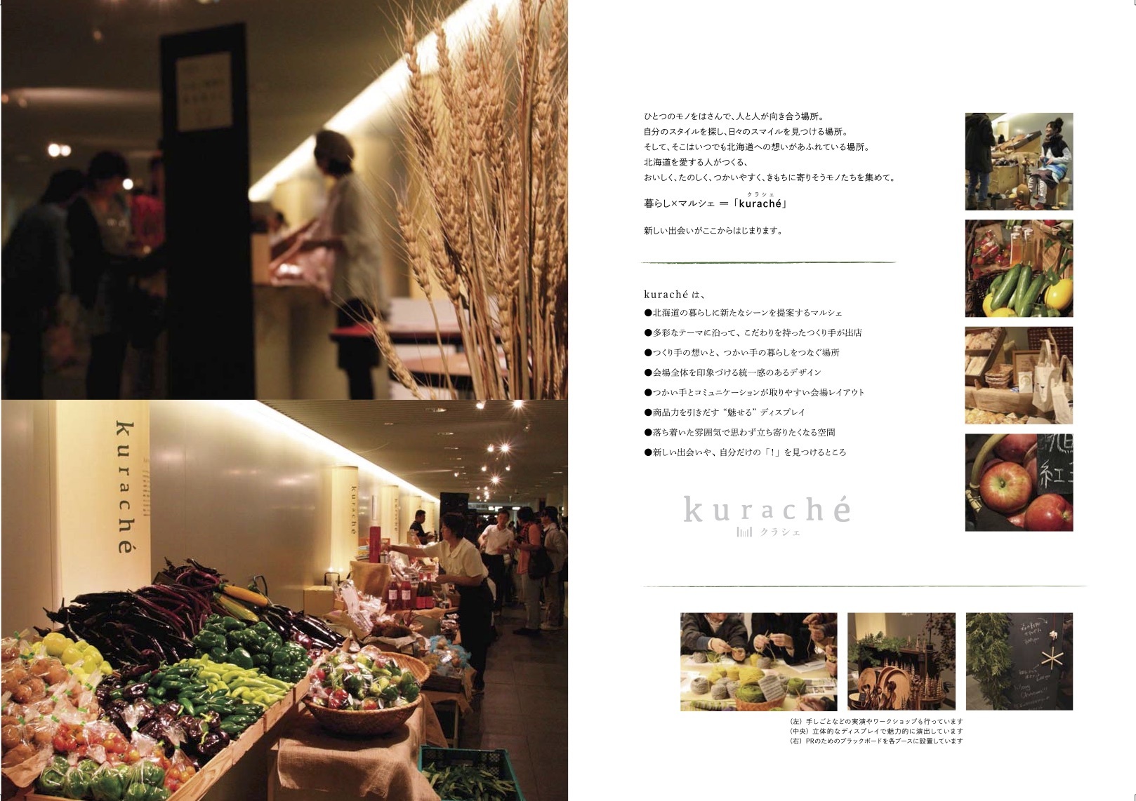 kuraché（クラシェ）2017.12「想いをつつむ」に出店します。_c0238120_09350834.jpg