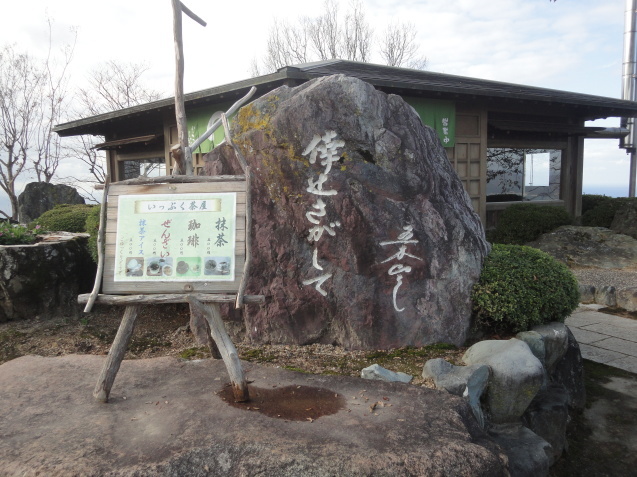 福井県　三方五湖レインボーライン_d0359338_19380377.jpg