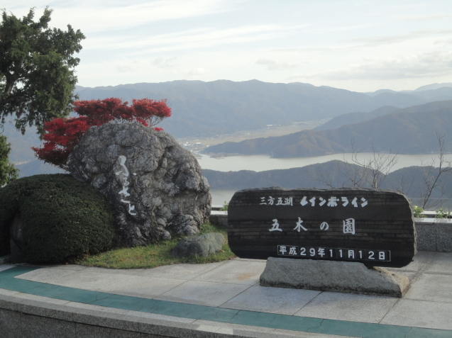 福井県　三方五湖レインボーライン_d0359338_19402096.jpg